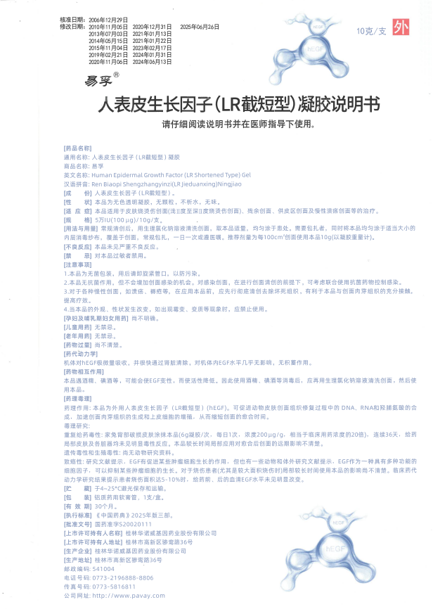 凝胶.png
